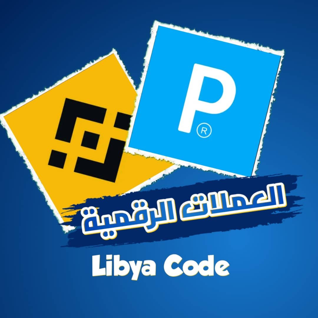 الدفع الإلكتروني