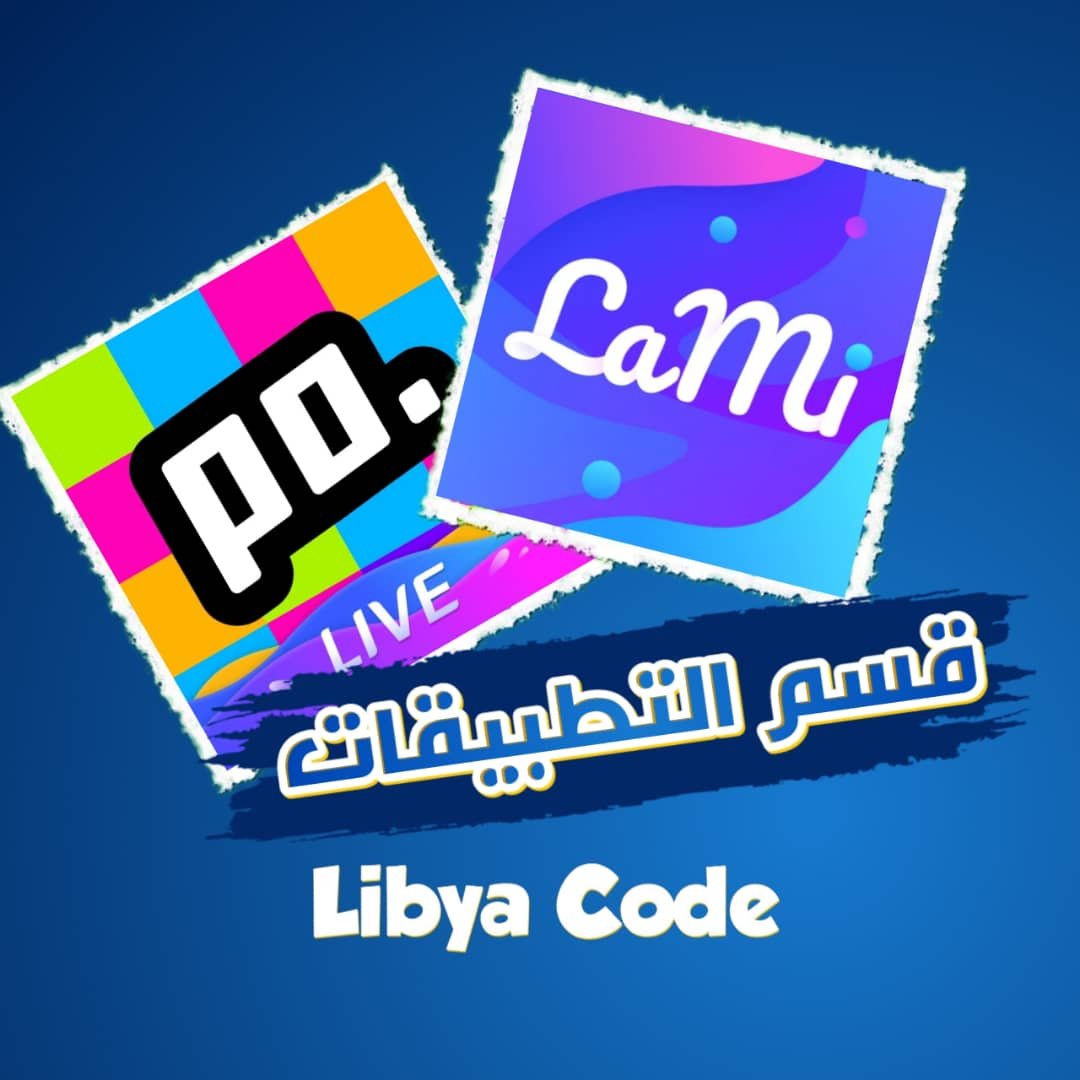 قسم شحن التطبيقات
