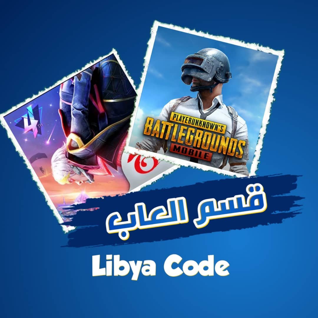 شحن الألعاب مباشر عبر الايدي