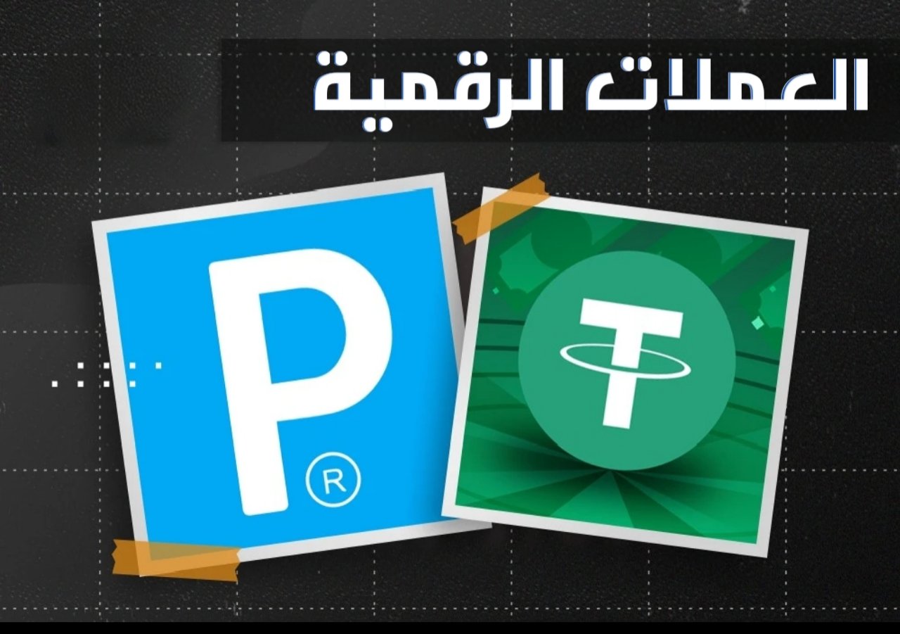 العملات الرقمية